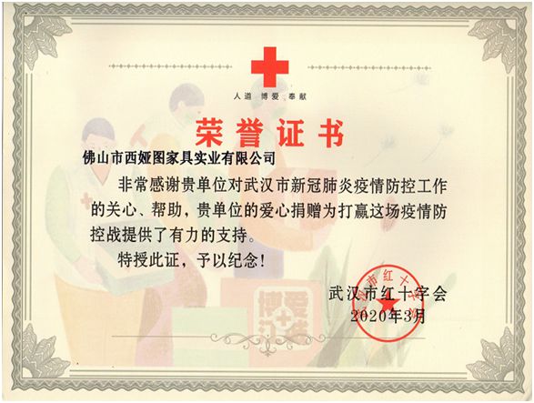 西婭圖品牌：獻企業(yè)愛心，盡社會責(zé)任