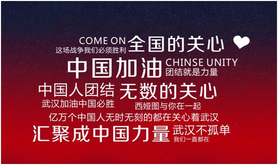 西婭圖品牌：獻企業(yè)愛心，盡社會責(zé)任