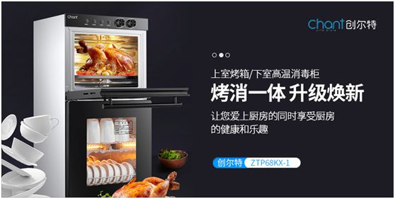 疫情當(dāng)下，創(chuàng)爾特健康家電走向新高度