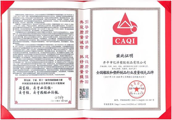 行業(yè)龍頭億洋管業(yè)：以質(zhì)領(lǐng)先，碩果累累