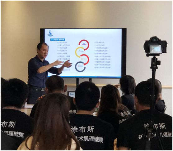 擁抱變革 尋找機(jī)會 涂布斯藝術(shù)涂料代理商交流會順利舉行