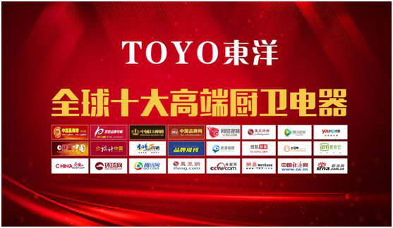 “消毒經(jīng)濟”千億市場，TOYO東洋電器贏得新賽道先機