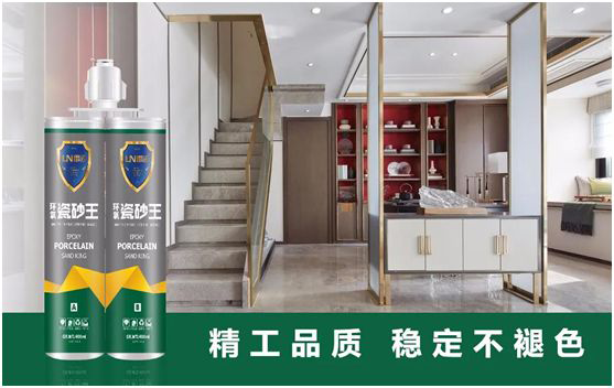 雷諾新品：環(huán)氧瓷砂王，雅致上市！