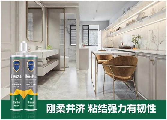 雷諾新品：環(huán)氧瓷砂王，雅致上市！