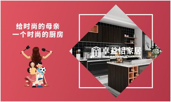 卓益家居：大愛無聲，大美由心，致敬每一位偉大的母親