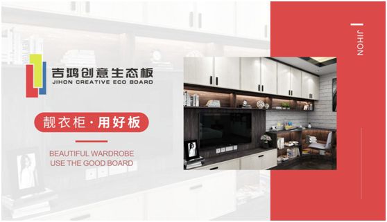 吉鴻創(chuàng)意生態(tài)板：親愛的媽媽，感謝您的愛