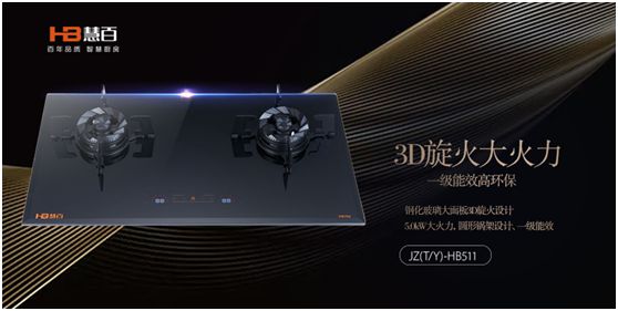 慧百電器：煎炒烹煮皆出色，用美食承包幸福