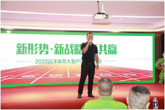 遠(yuǎn)洋環(huán)保塑膠跑道招商會首戰(zhàn)告捷，引行業(yè)轟動