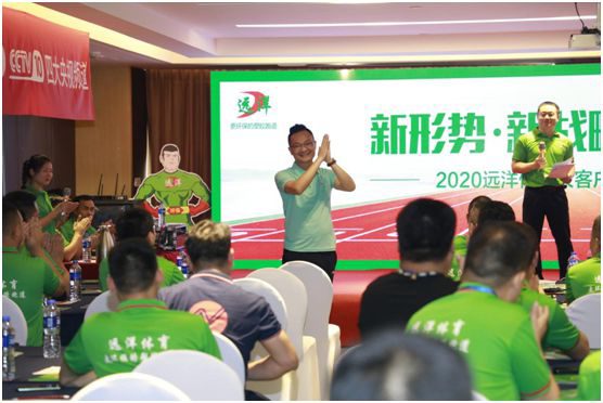 遠(yuǎn)洋環(huán)保塑膠跑道招商會首戰(zhàn)告捷，引行業(yè)轟動