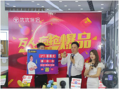 優(yōu)優(yōu)伴侶爆品思維，換道超車(chē)