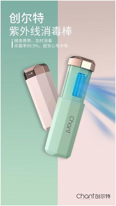 創(chuàng)爾特多款殺菌神器亮相市場(chǎng)，解決日常消毒痛點(diǎn)