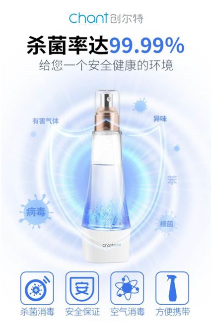 創(chuàng)爾特多款殺菌神器亮相市場(chǎng)，解決日常消毒痛點(diǎn)