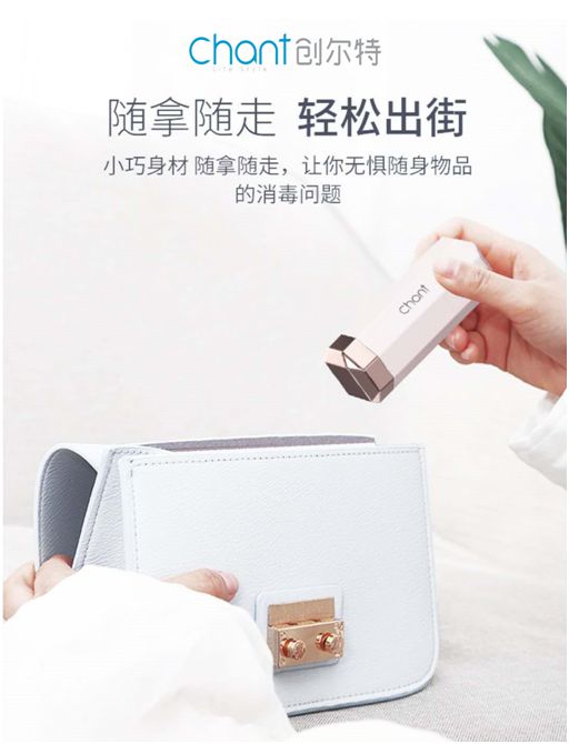 創(chuàng)爾特紫外線消毒棒：抗疫有方，開學(xué)復(fù)工必備