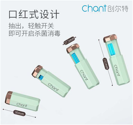 創(chuàng)爾特紫外線消毒棒：抗疫有方，開學(xué)復(fù)工必備