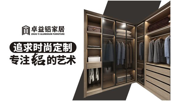 安家卓益家居，擁有詩和遠方