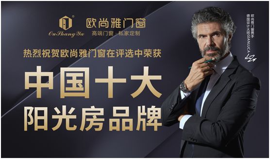 歐尚雅門窗：陽(yáng)光甚好，微風(fēng)不燥，陽(yáng)光房里親自然