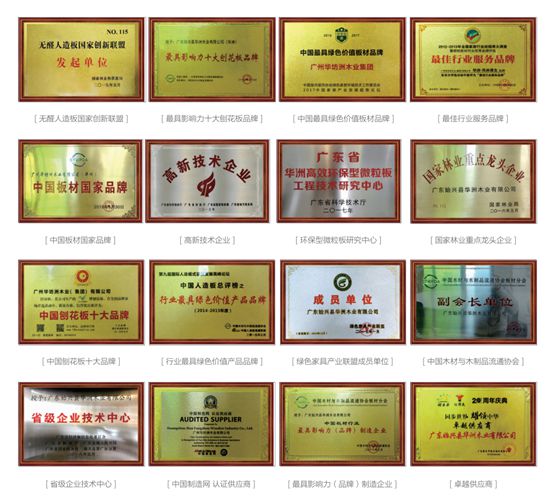 華洲木業(yè)，正在崛起的環(huán)保王國