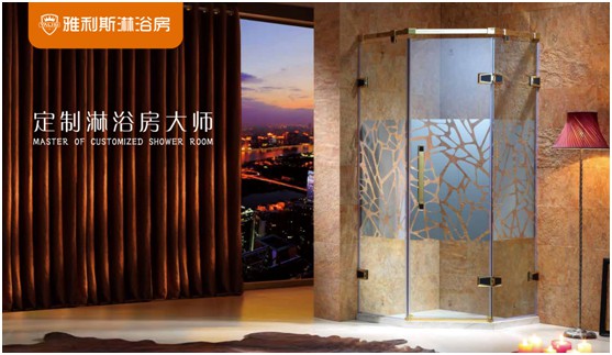 雅利斯淋浴房：靜若晴天，動如細(xì)雨
