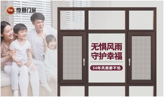 尊霸門窗：隔熱節(jié)能，四季如春
