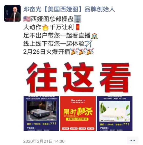 圖發(fā)展 贏未來：破局2020，西婭圖抓住新機(jī)遇!