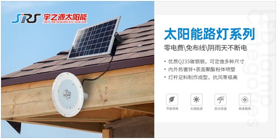 小路燈，大智慧，宇之源太陽能路燈推動智慧城市升級