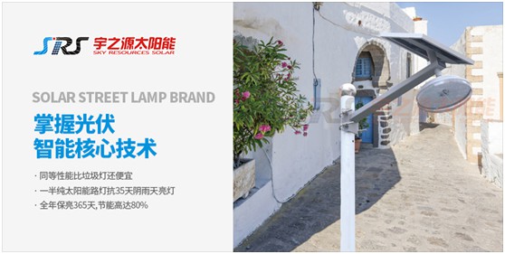 小路燈，大智慧，宇之源太陽能路燈推動智慧城市升級