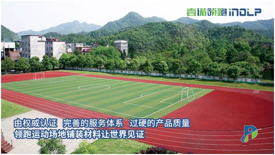 壹諾領(lǐng)跑攜手央視，盡顯體育新材料領(lǐng)跑者不凡魄力