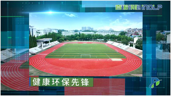 壹諾領(lǐng)跑攜手央視，盡顯體育新材料領(lǐng)跑者不凡魄力