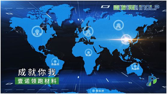 壹諾領(lǐng)跑攜手央視，盡顯體育新材料領(lǐng)跑者不凡魄力