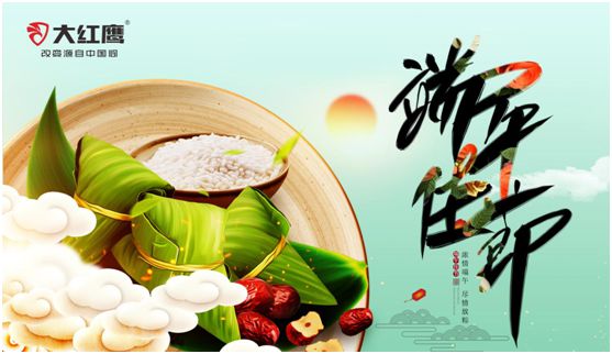 端午佳節(jié)，大紅鷹集成灶與你一見“粽”情