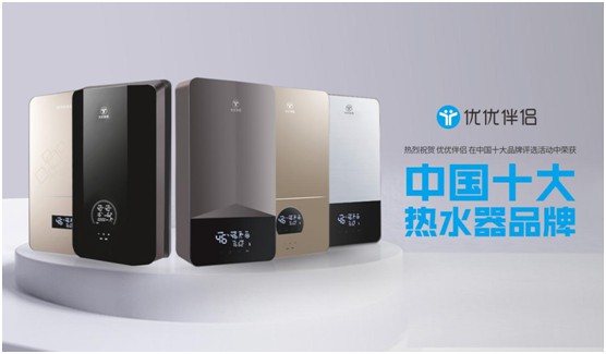 聚焦創(chuàng)新 逆勢飛揚 優(yōu)優(yōu)伴侶電器邀您領跑高端家電市場