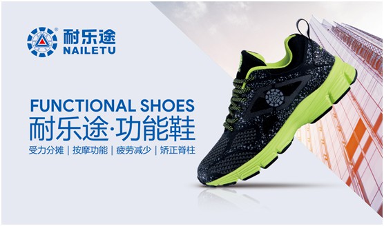 耐樂途脫穎而出 榮獲“中國(guó)十大品牌”稱號(hào)