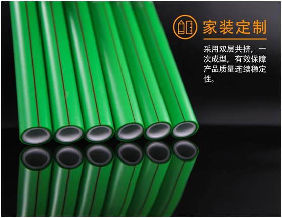 金德管業(yè)新品上市|綠色家園，PPR生態(tài)管