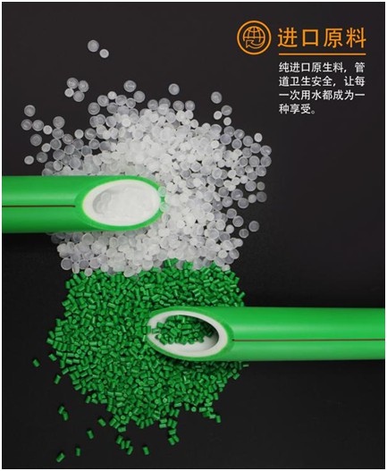 金德管業(yè)新品上市|綠色家園，PPR生態(tài)管