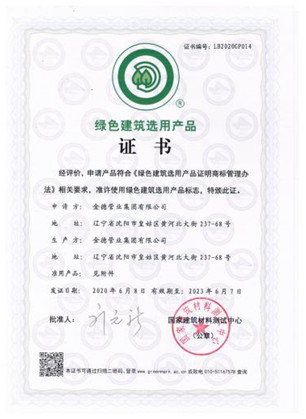 金德管業(yè)新品上市|綠色家園，PPR生態(tài)管