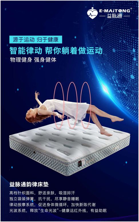 熱烈祝賀益脈通“大健康，大可為;贏趨勢，大未來”