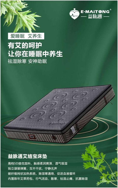 熱烈祝賀益脈通“大健康，大可為;贏趨勢，大未來”