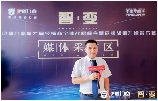 伊盾門窗：突破常態(tài)新思路 同心同德展未來(lái)
