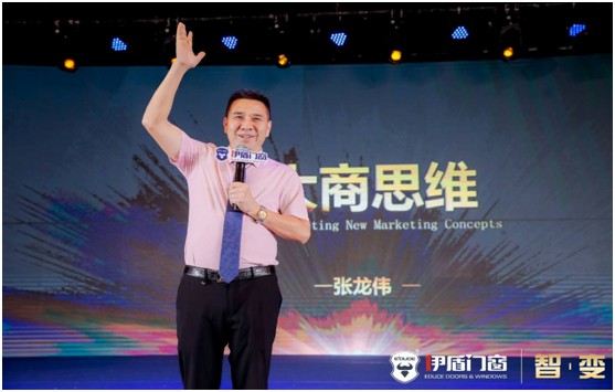伊盾門窗：突破常態(tài)新思路 同心同德展未來(lái)
