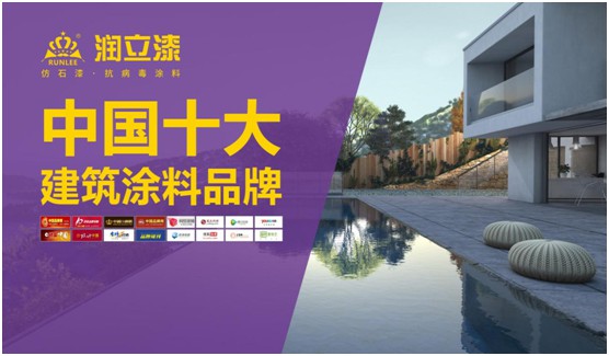 用色彩演繹魅力小鎮(zhèn)，潤立仿石漆開啟外墻裝飾新潮流