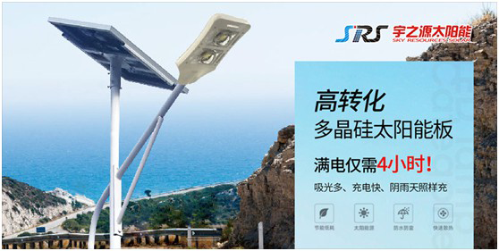 宇之源太陽能路燈：智慧點(diǎn)亮城市，技術(shù)領(lǐng)航未來