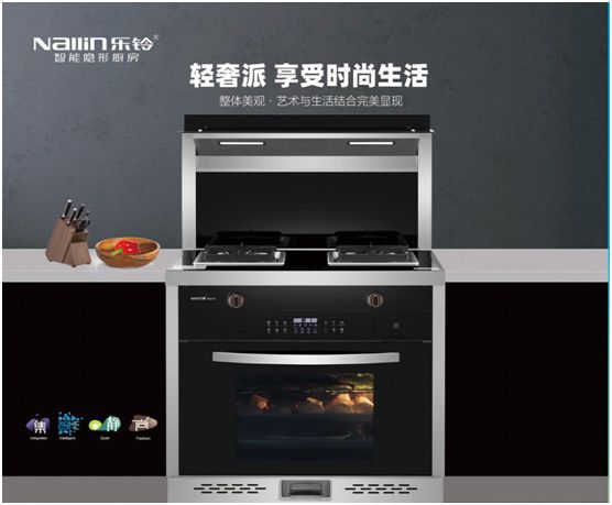 樂(lè)鈴智能隱形廚房：乘風(fēng)破浪會(huì)有時(shí)!