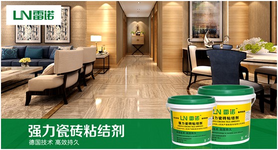 雷諾瓷磚膠:專注綠色環(huán)保 守護(hù)健康家居生活