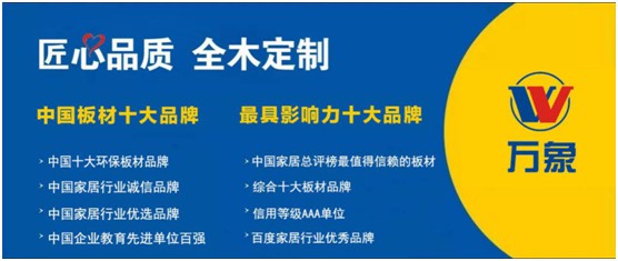 集大成者，勢在必發(fā)!萬象工程材料集成店招商加盟
