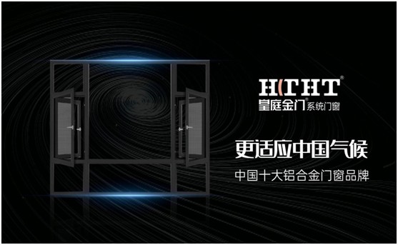 皇庭金門(mén)：擇一門(mén)終老，遇一窗白首