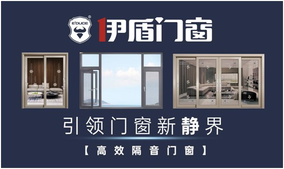 七夕將至，伊盾門窗讓美而獨(dú)立的你獨(dú)享一份寧靜