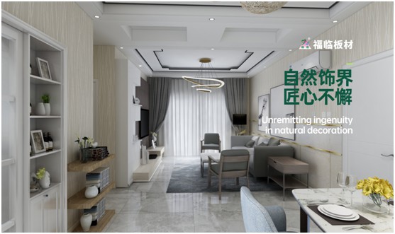 福臨板材 定制未來(lái) 帶你暢享美妙生活