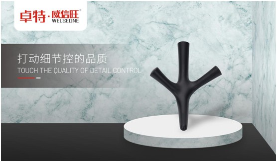 卓特·威信旺：始于顏值，陷于細節(jié)，忠于品質(zhì)