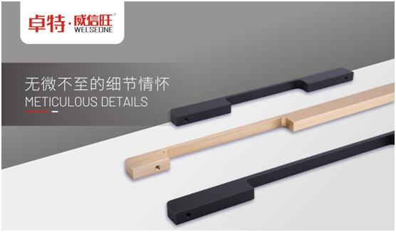 卓特·威信旺：始于顏值，陷于細節(jié)，忠于品質(zhì)
