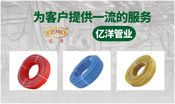 億洋管業(yè):發(fā)揚偉大奮斗精神 以卓越品質(zhì)造福萬家